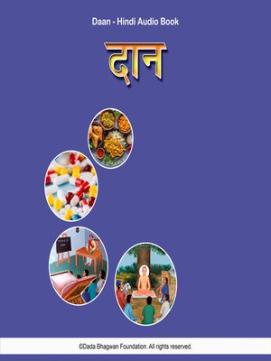 cover image of Daan--Hindi Audio Book
